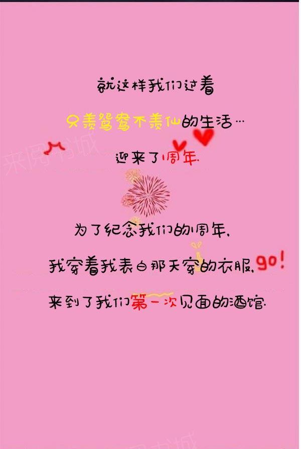 真實的戀愛故事（真人） - 第13話27.jpg,真實的戀愛故事（真人） - 第13話27,真實的戀愛故事（真人） - 第13話