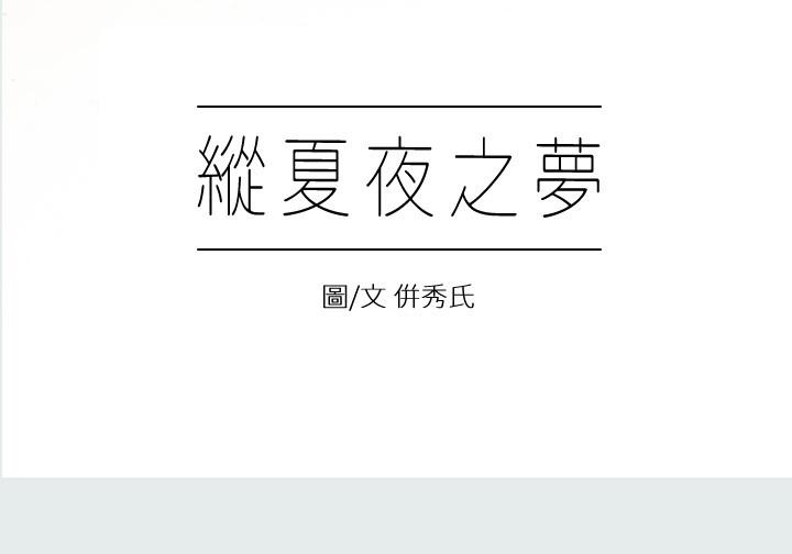 縱夏夜之夢 - 第1話-海雲台天體區7.jpg,縱夏夜之夢 - 第1話-海雲台天體區7,縱夏夜之夢 - 第1話-海雲台天體區