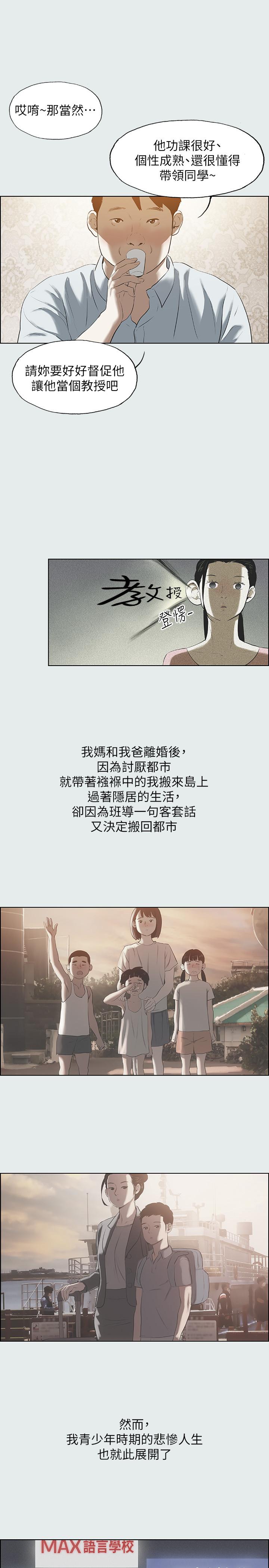 縱夏夜之夢 - 第1話-海雲台天體區10.jpg,縱夏夜之夢 - 第1話-海雲台天體區10,縱夏夜之夢 - 第1話-海雲台天體區