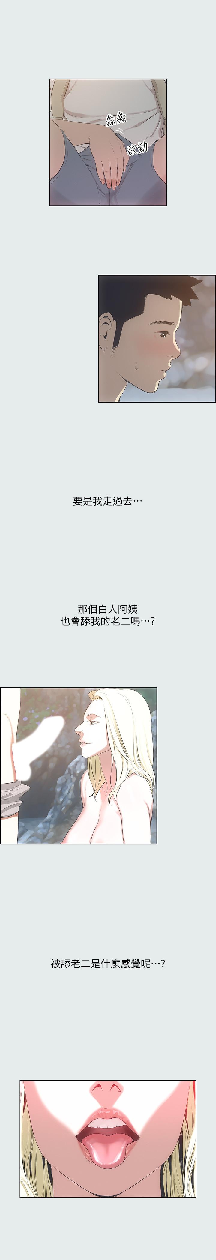 纵夏夜之梦-第1章-图片28