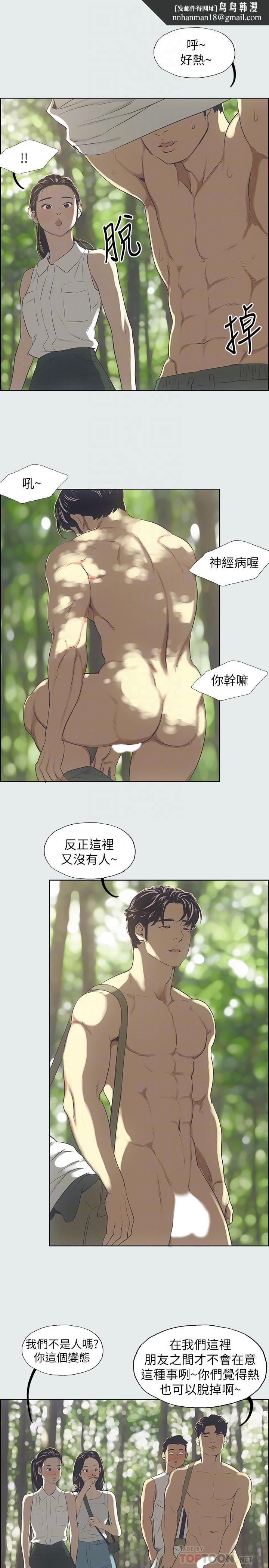 纵夏夜之梦第3话-让朋友看一下又没什么