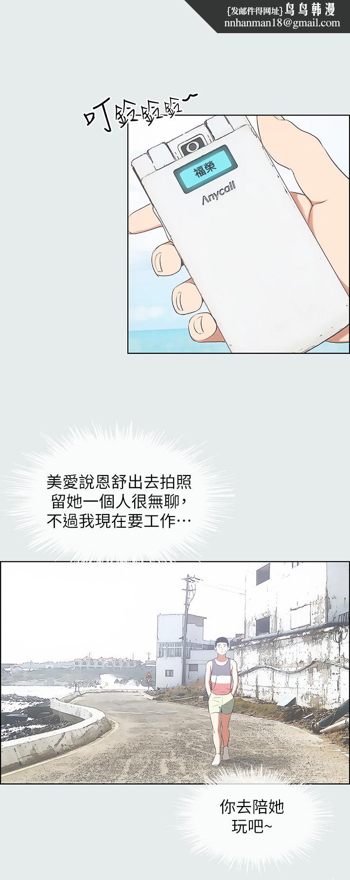 纵夏夜之梦第6话-美爱的新玩具
