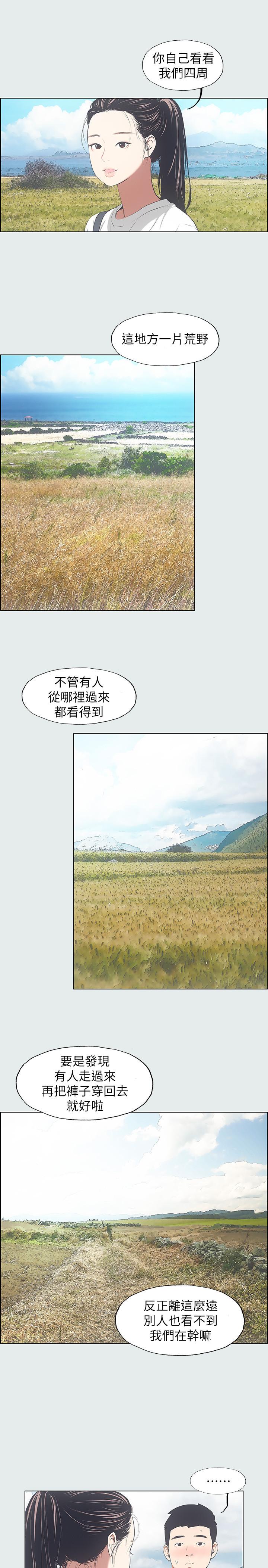 纵夏夜之梦第6话-美爱的新玩具