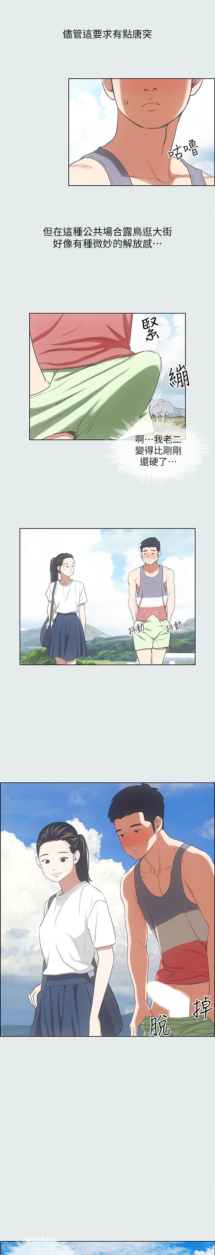 纵夏夜之梦第6话-美爱的新玩具