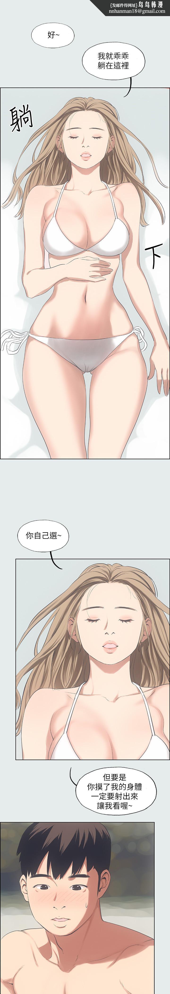 纵夏夜之梦第13话-我体内的巨龙在蠢蠢欲动