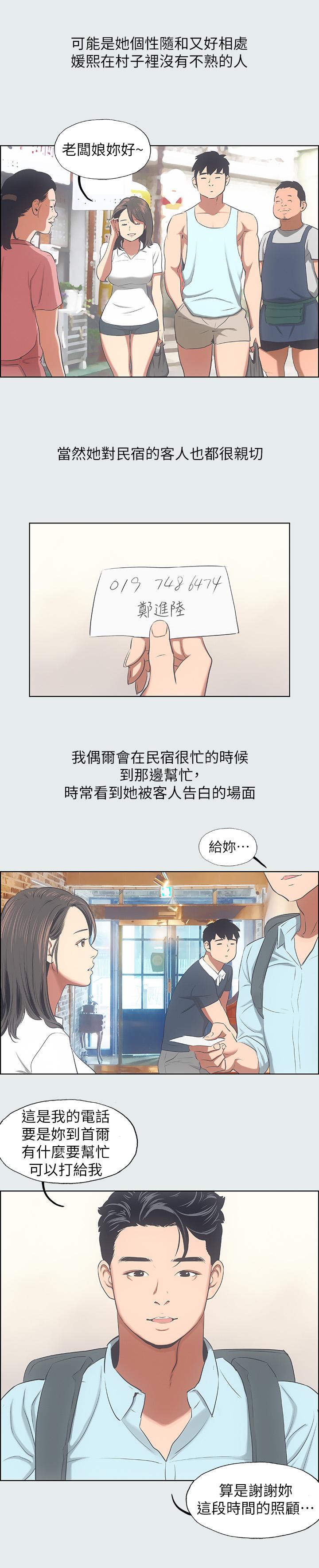 纵夏夜之梦第14话-到底谁才是女主角