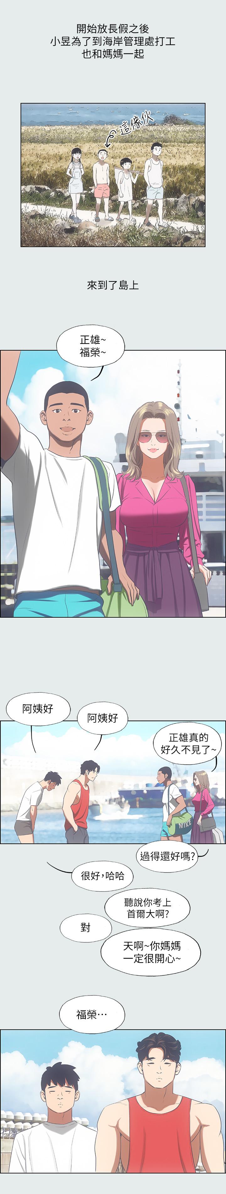 纵夏夜之梦第14话-到底谁才是女主角