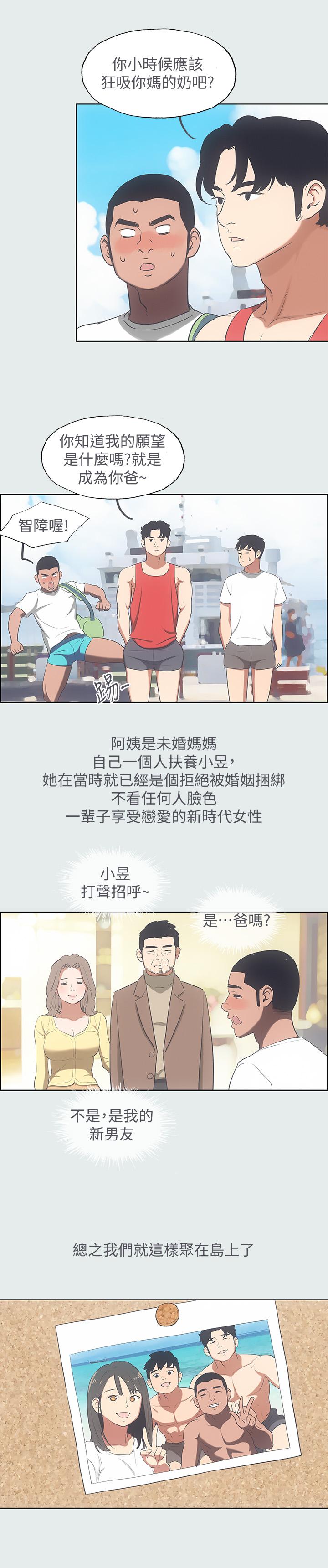 纵夏夜之梦第14话-到底谁才是女主角