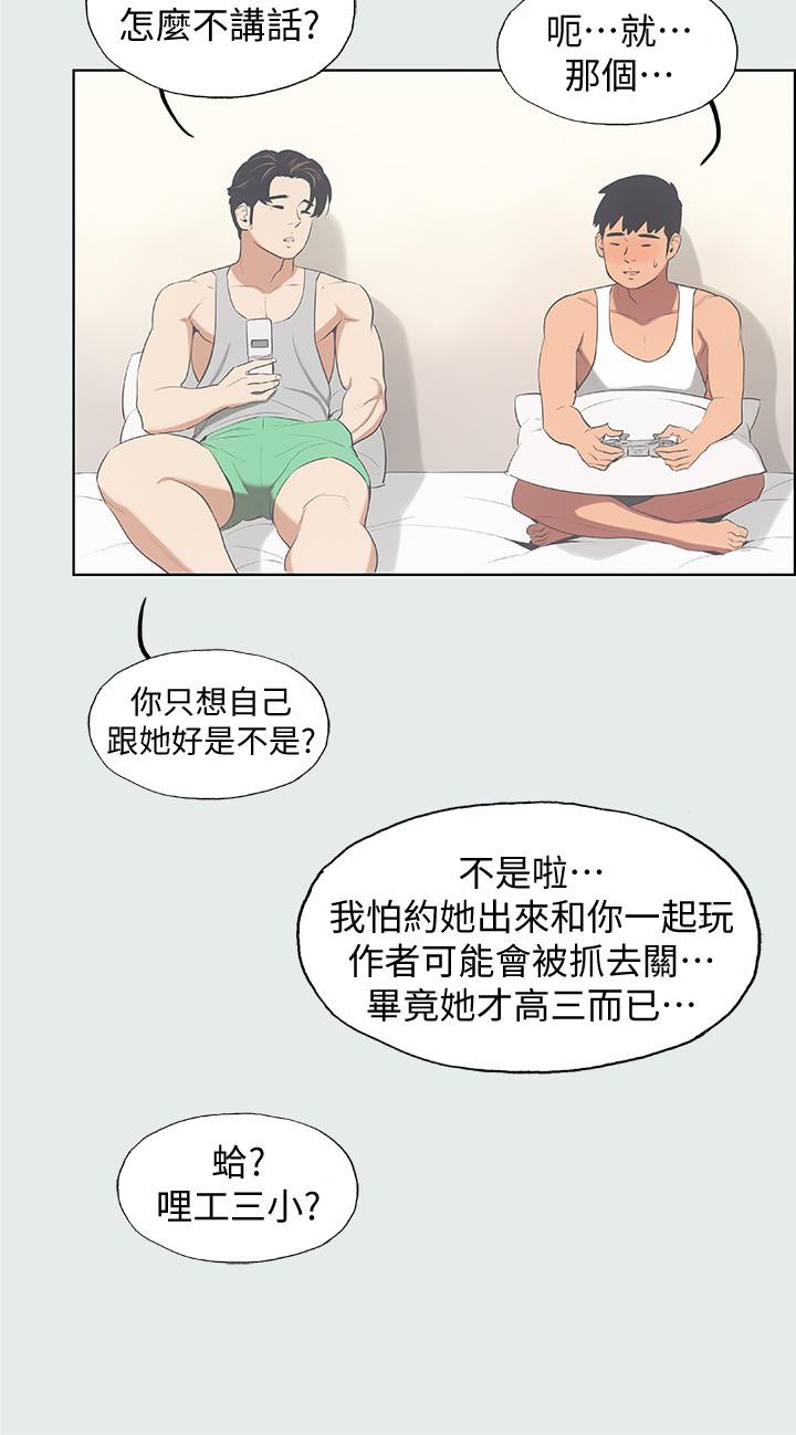 纵夏夜之梦第14话-到底谁才是女主角