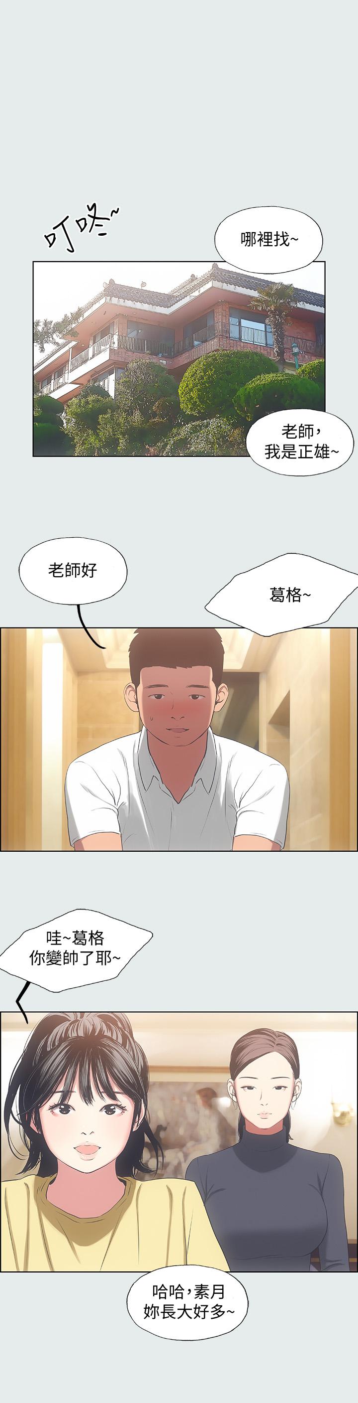 纵夏夜之梦第14话-到底谁才是女主角