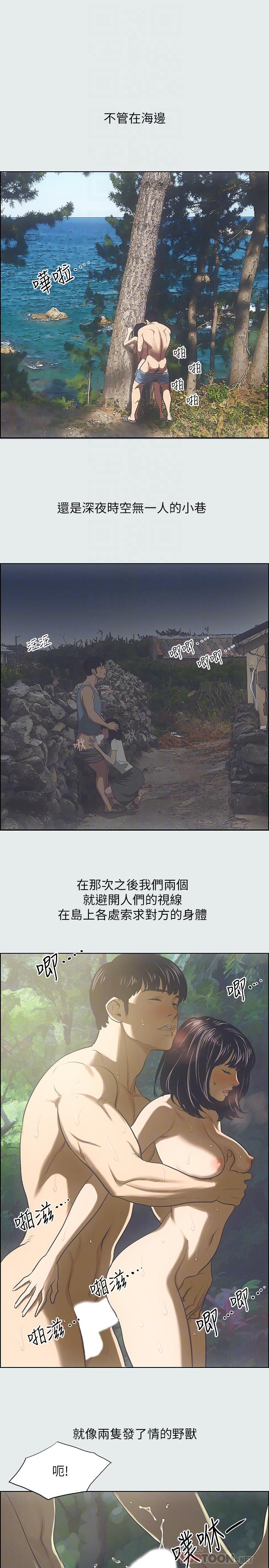 纵夏夜之梦第16话-渐渐茁壮的身躯