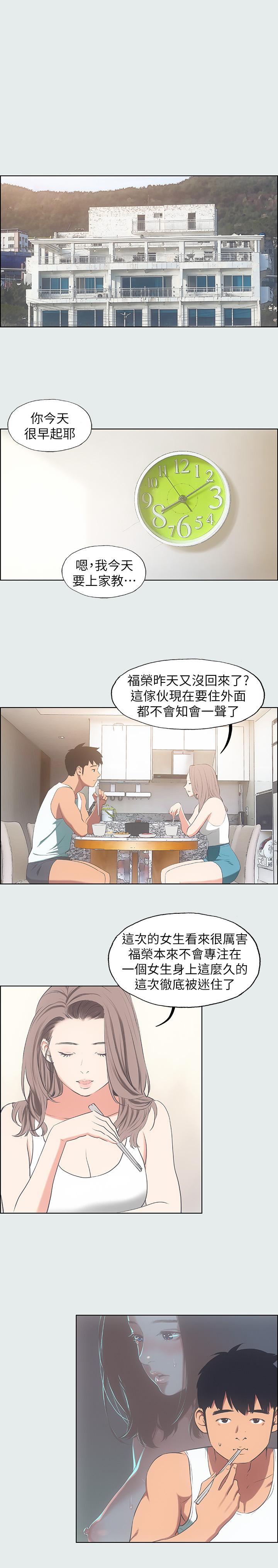 纵夏夜之梦第18话-我不是那种女人