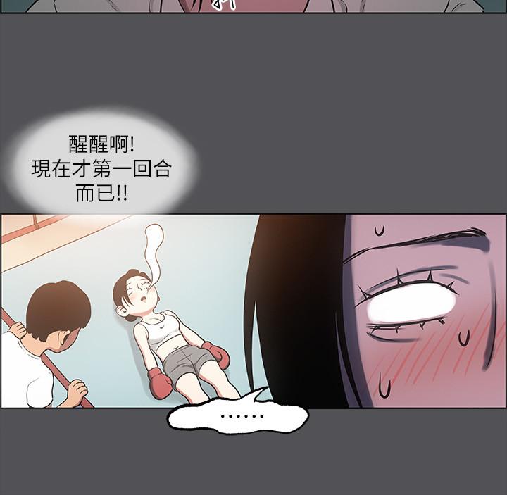 纵夏夜之梦第20话-趁着他不省人事