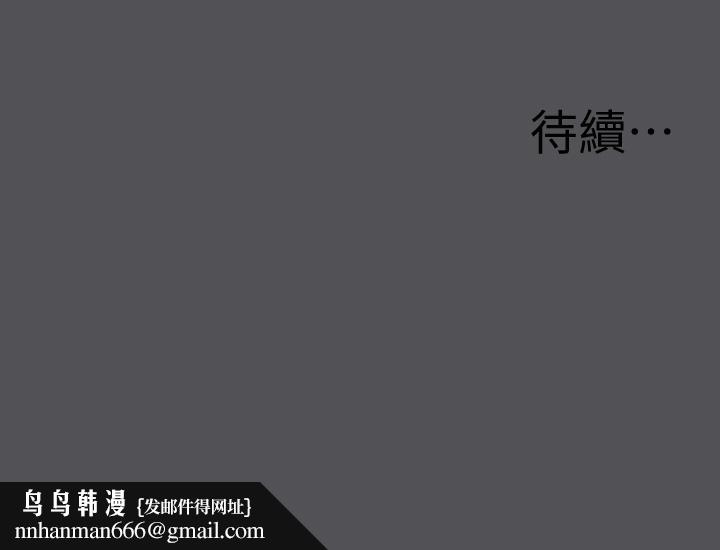 纵夏夜之梦第20话-趁着他不省人事