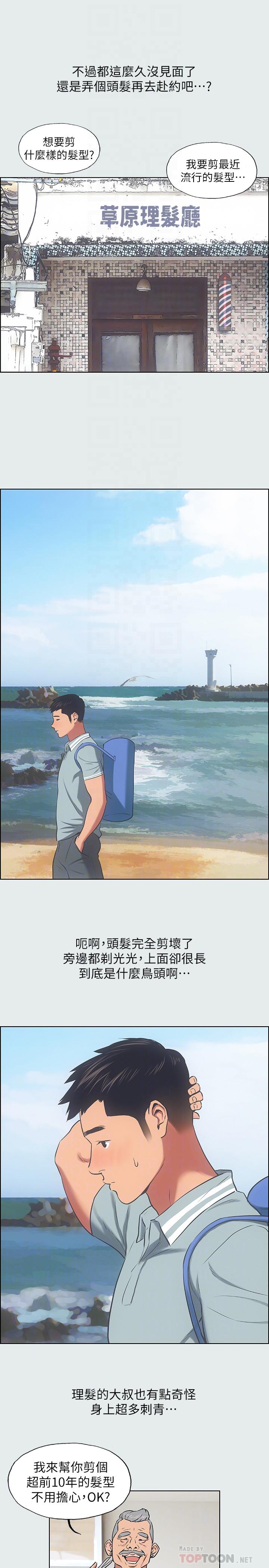 纵夏夜之梦第27话-视姦我吧