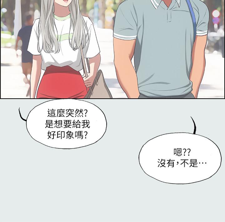 纵夏夜之梦第27话-视姦我吧