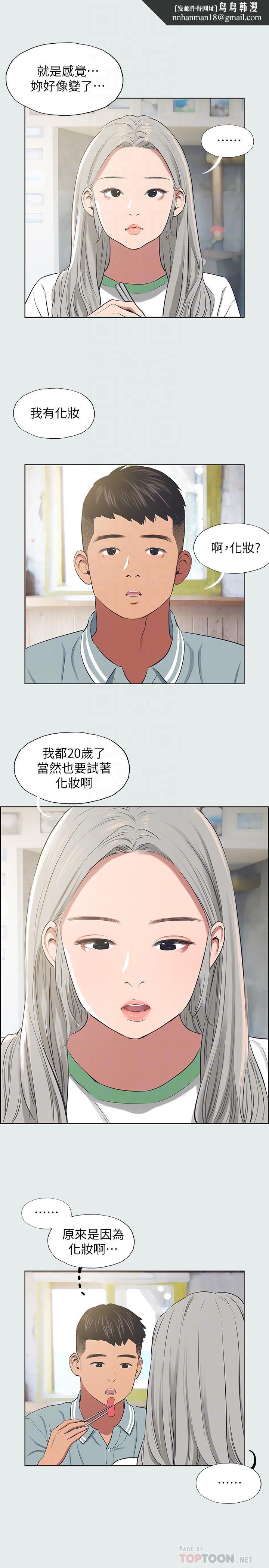 纵夏夜之梦第27话-视姦我吧