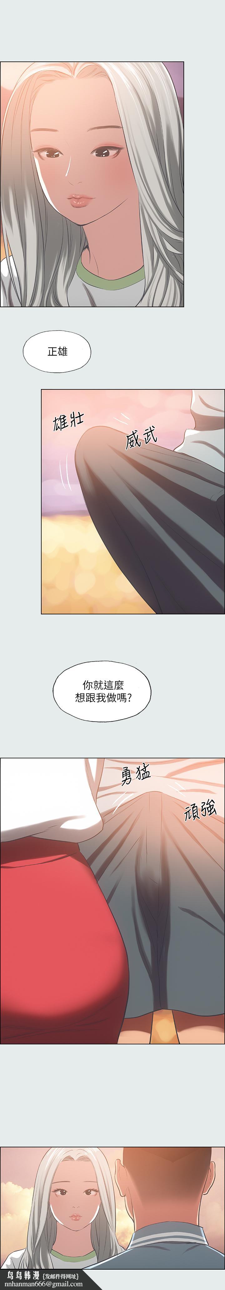 纵夏夜之梦第28话-自卑情结