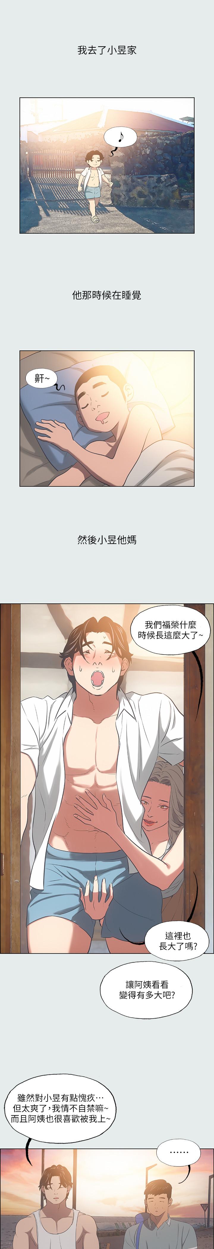 纵夏夜之梦第29话-插入我朋友出生的地方