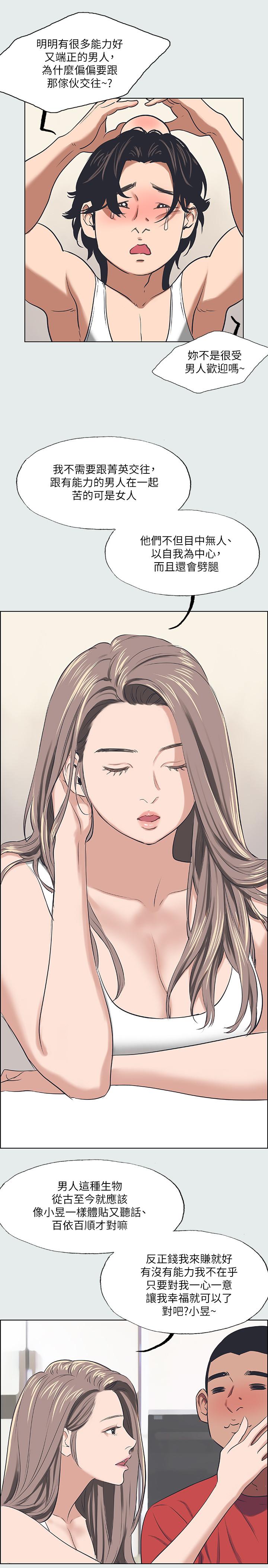 纵夏夜之梦第30话-令人疯狂的肉棒