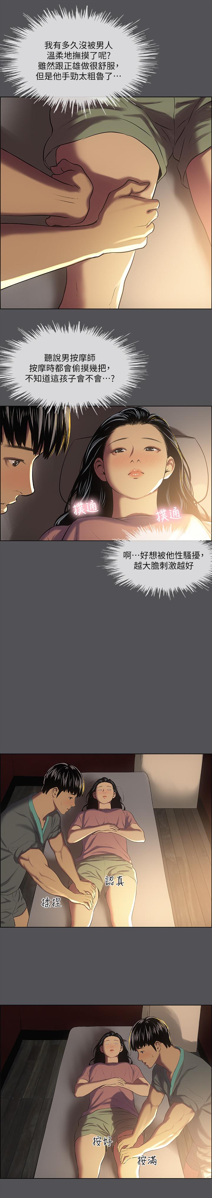 纵夏夜之梦第32话-开战时刻