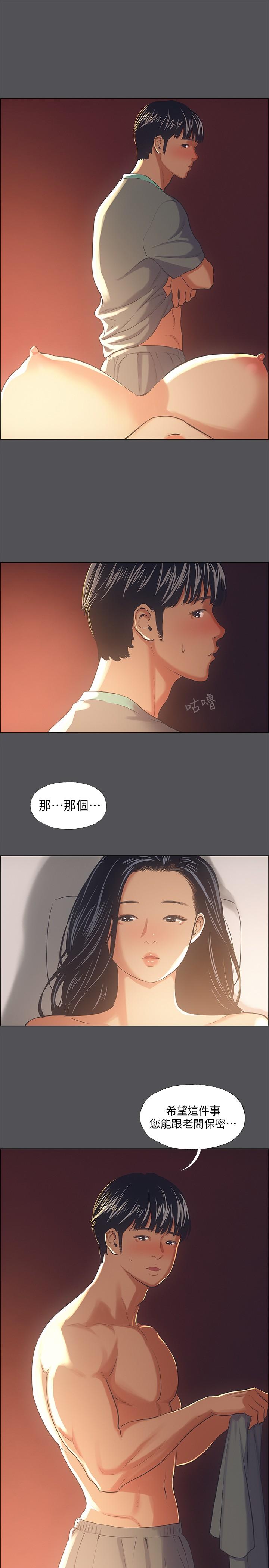 纵夏夜之梦第33话-体内的淫魔蠢蠢欲动
