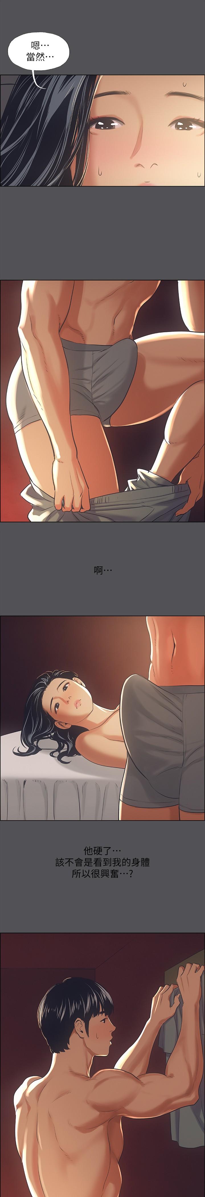 纵夏夜之梦第33话-体内的淫魔蠢蠢欲动