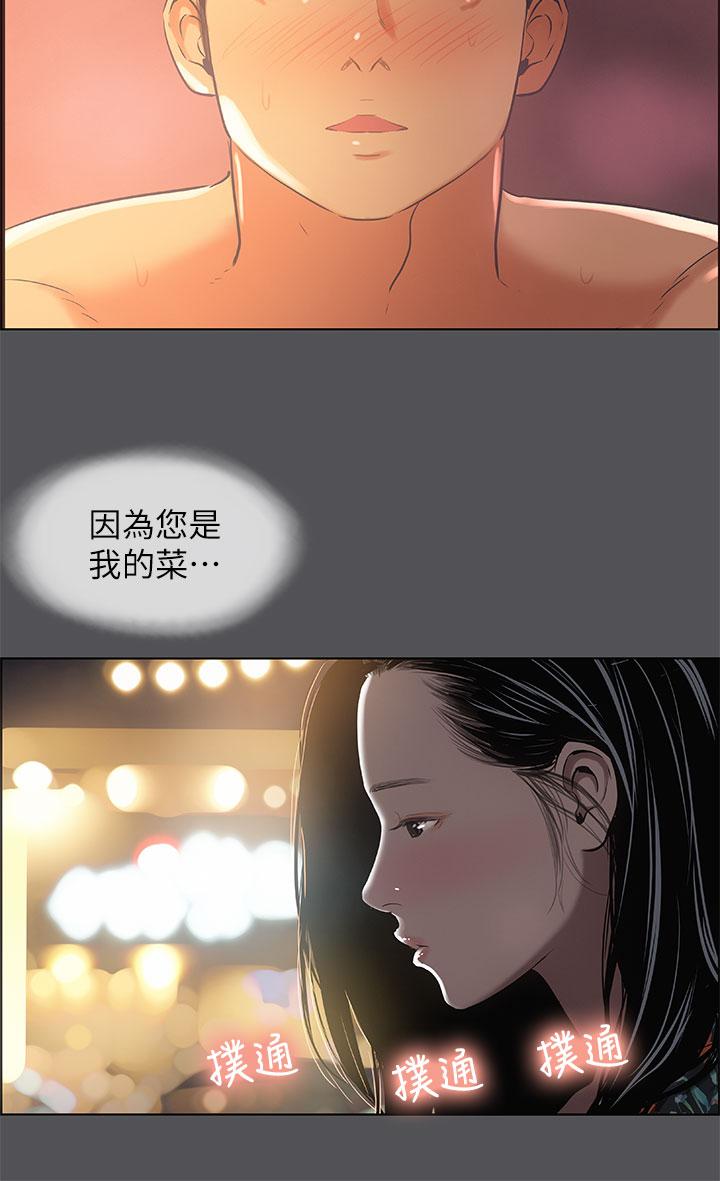 纵夏夜之梦第34话-处男杀手