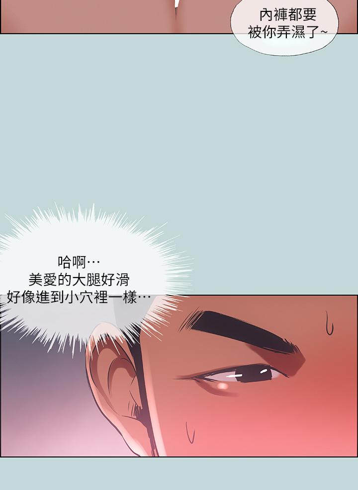 纵夏夜之梦第46话-饭店激战的序幕