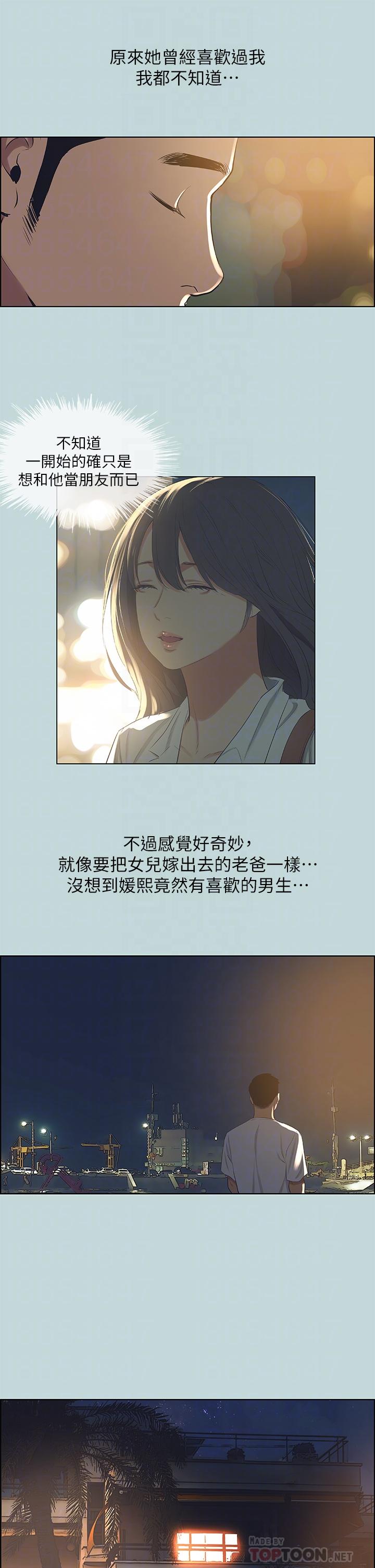 纵夏夜之梦第51话-露出本性的善郁