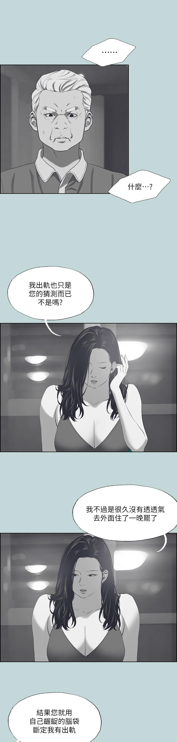 纵夏夜之梦第51话-露出本性的善郁