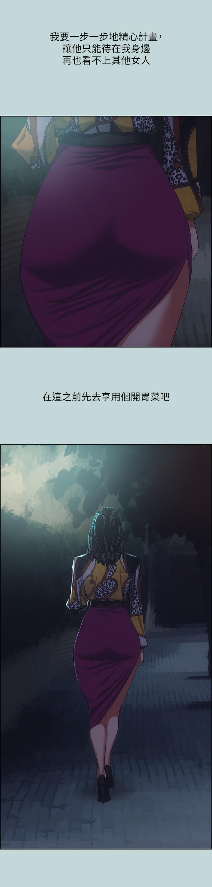 纵夏夜之梦第51话-露出本性的善郁