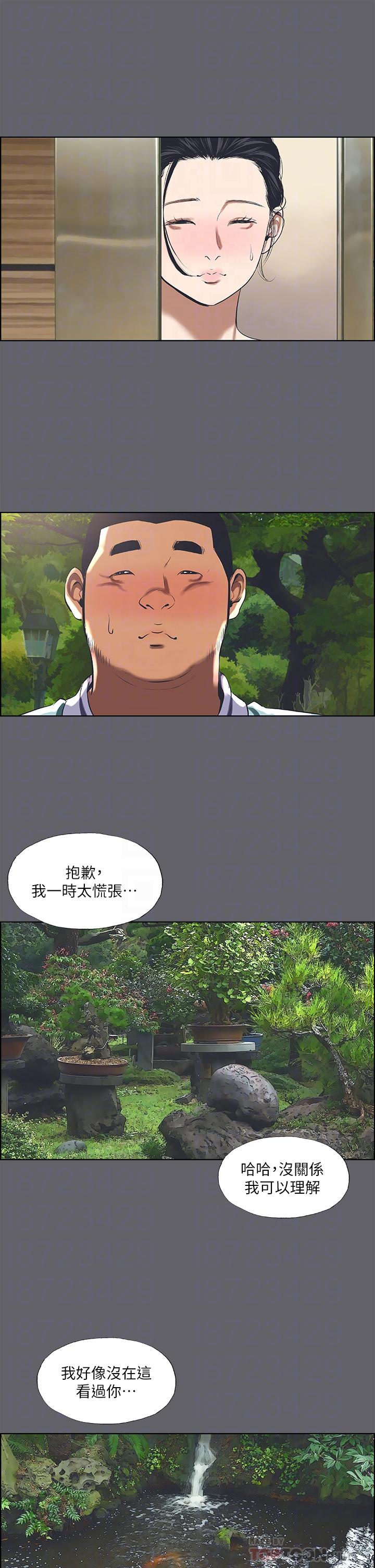 纵夏夜之梦第58话-随CALL随到的鲜肉外送员