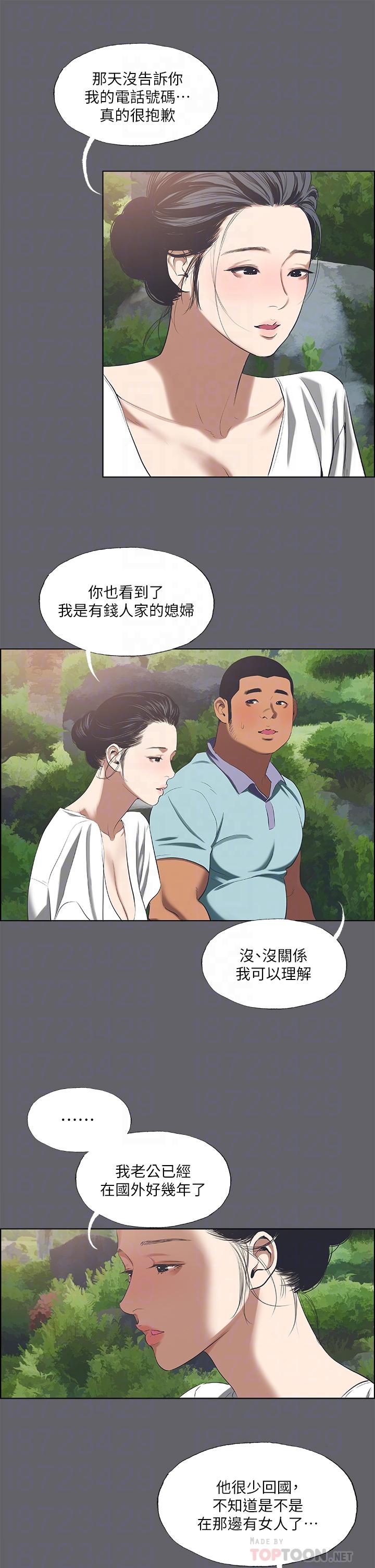纵夏夜之梦第58话-随CALL随到的鲜肉外送员