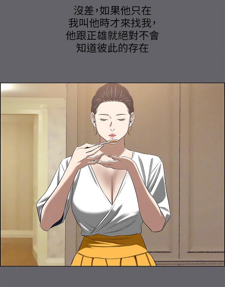 纵夏夜之梦第58话-随CALL随到的鲜肉外送员