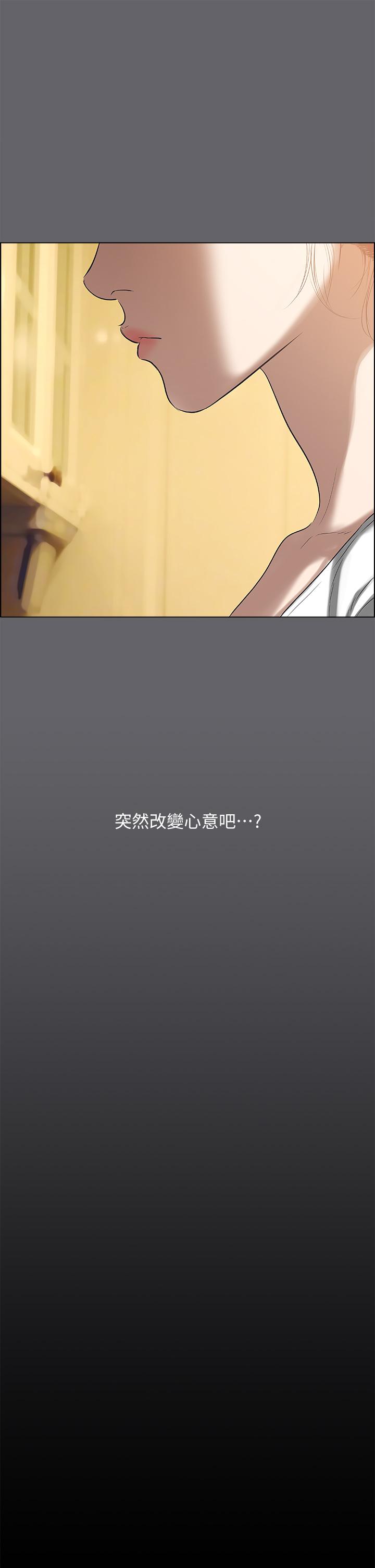 纵夏夜之梦第58话-随CALL随到的鲜肉外送员