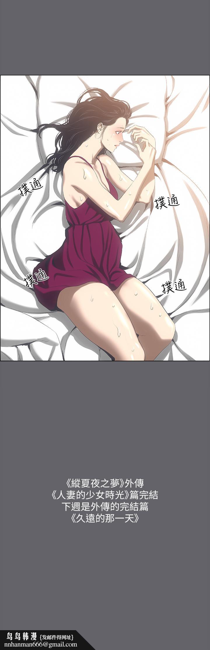 纵夏夜之梦第58话-随CALL随到的鲜肉外送员