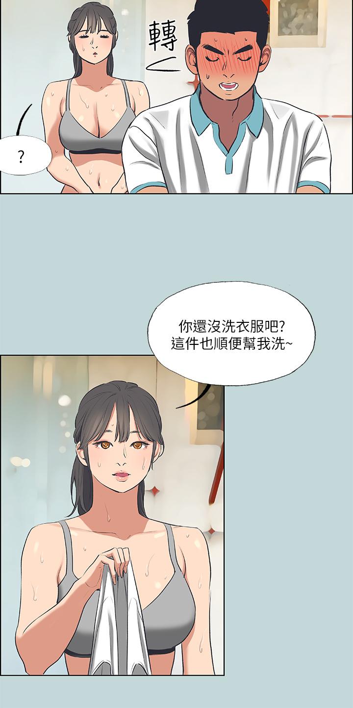 纵夏夜之梦第60话-青梅竹马让人心痒痒
