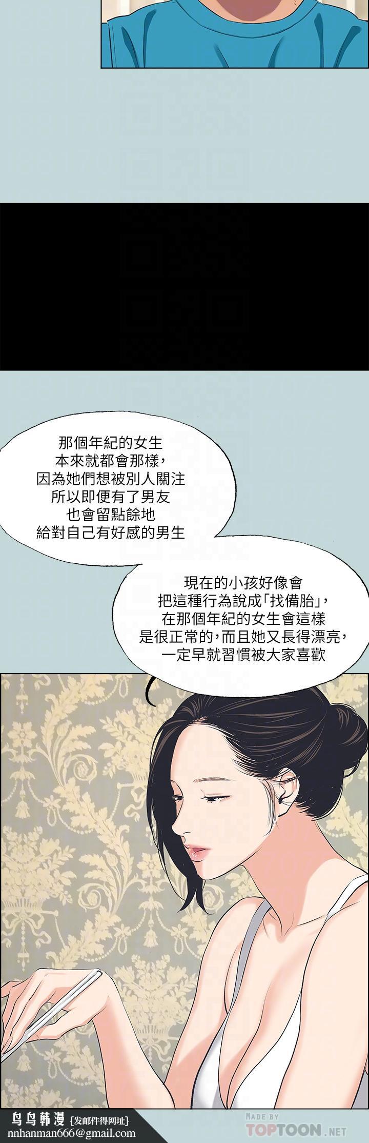 纵夏夜之梦第63话-驯服小鲜肉