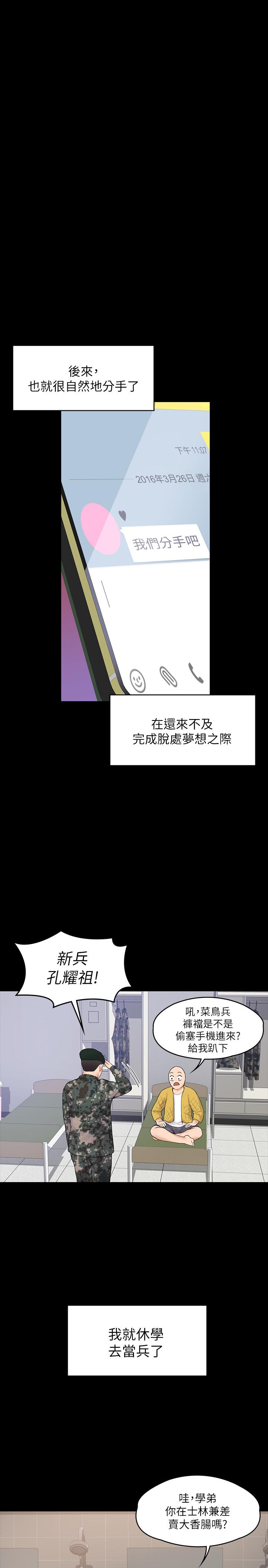 大學棒棒堂 - 第1話-上大學的願望，擺脫處男12.jpg,大學棒棒堂 - 第1話-上大學的願望，擺脫處男12,大學棒棒堂 - 第1話-上大學的願望，擺脫處男