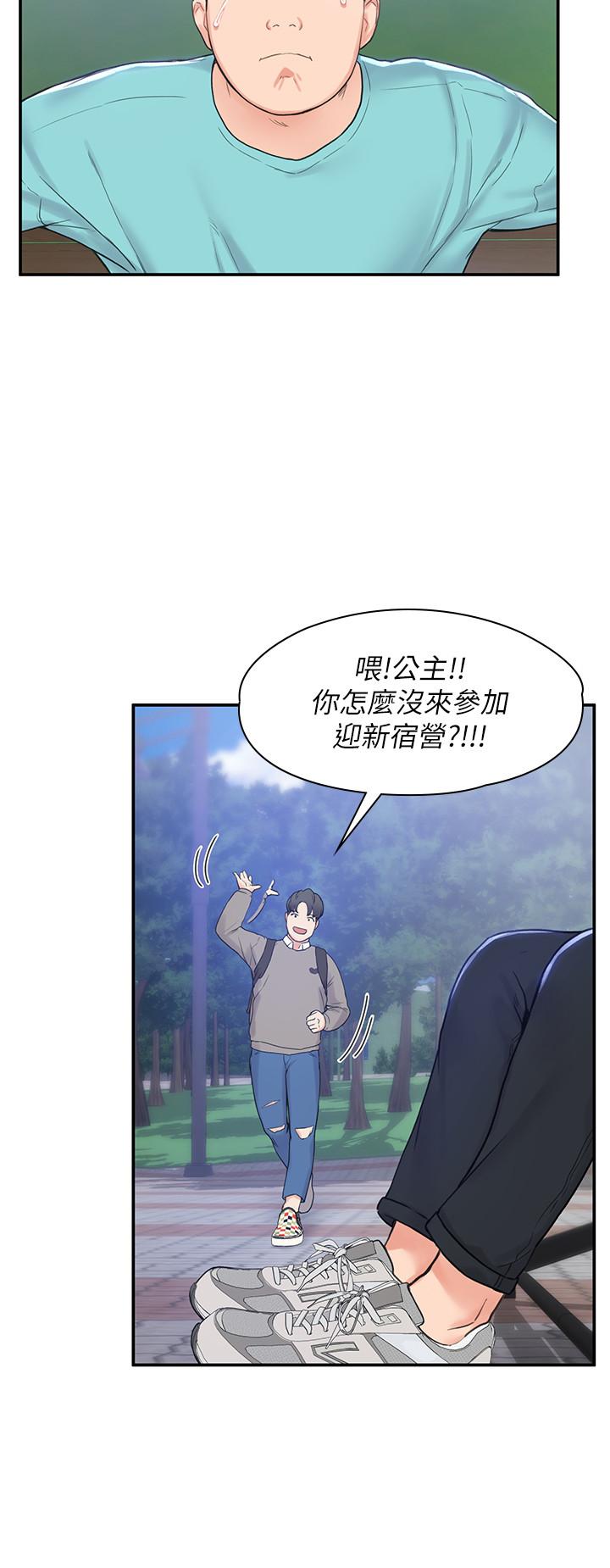大學棒棒堂 - 第1話-上大學的願望，擺脫處男14.jpg,大學棒棒堂 - 第1話-上大學的願望，擺脫處男14,大學棒棒堂 - 第1話-上大學的願望，擺脫處男