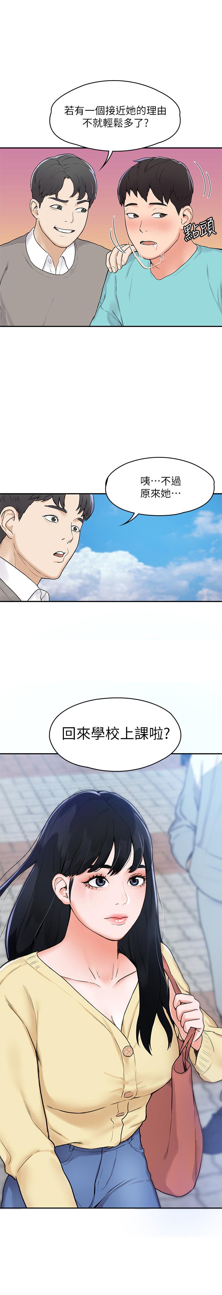 University Hall of Fame.-第1章-图片18