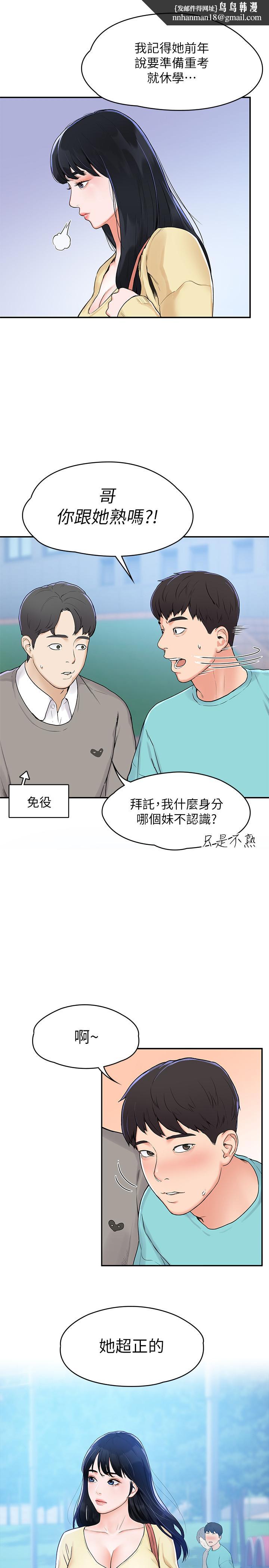 大學棒棒堂 - 第1話-上大學的願望，擺脫處男19.jpg,大學棒棒堂 - 第1話-上大學的願望，擺脫處男19,大學棒棒堂 - 第1話-上大學的願望，擺脫處男