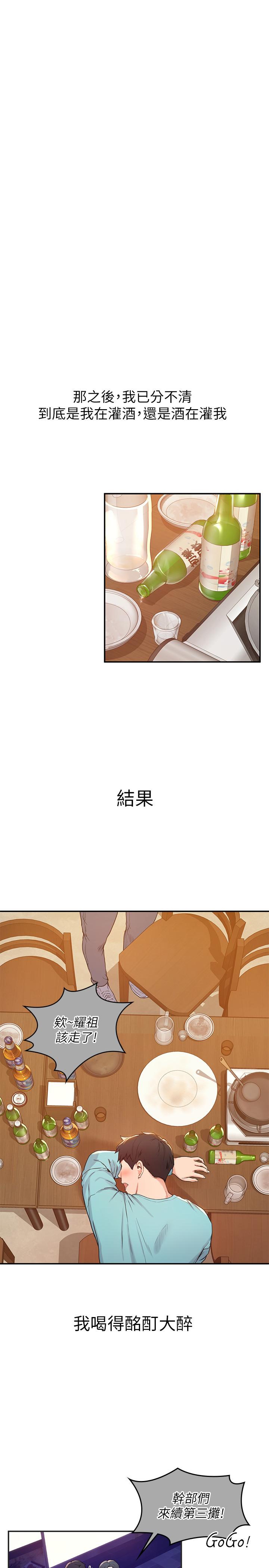 大學棒棒堂 - 第1話-上大學的願望，擺脫處男26.jpg,大學棒棒堂 - 第1話-上大學的願望，擺脫處男26,大學棒棒堂 - 第1話-上大學的願望，擺脫處男