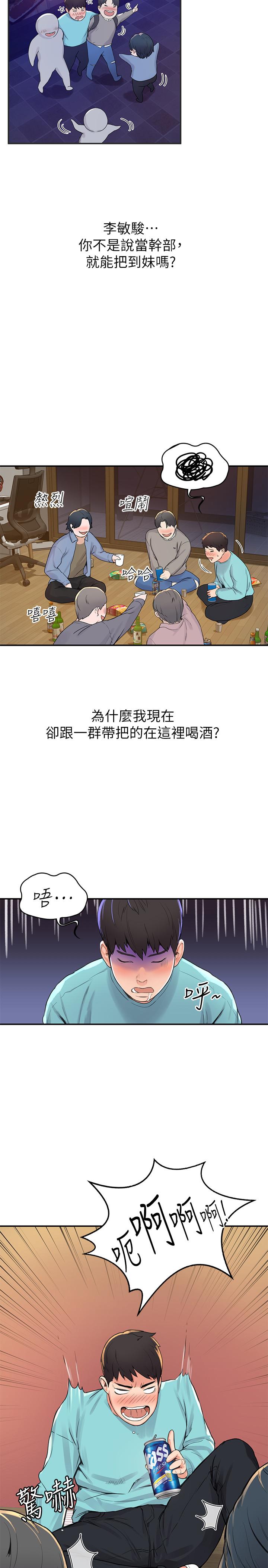 University Hall of Fame.-第1章-图片27