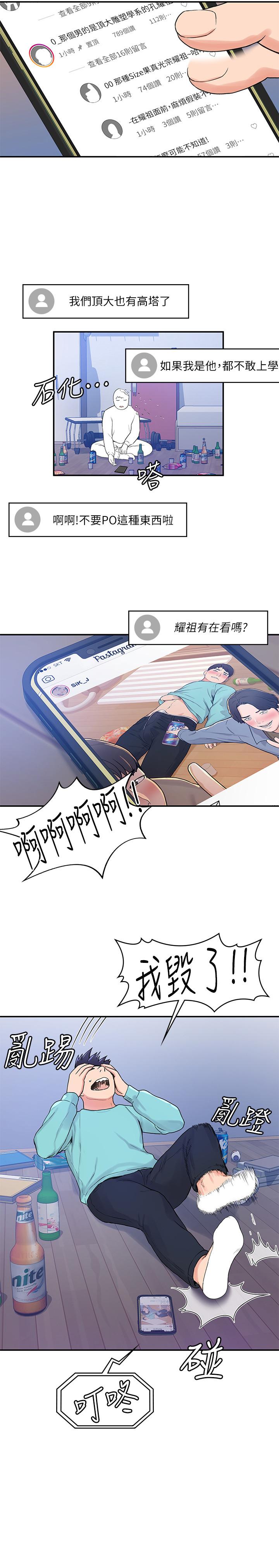 大學棒棒堂 - 第1話-上大學的願望，擺脫處男33.jpg,大學棒棒堂 - 第1話-上大學的願望，擺脫處男33,大學棒棒堂 - 第1話-上大學的願望，擺脫處男
