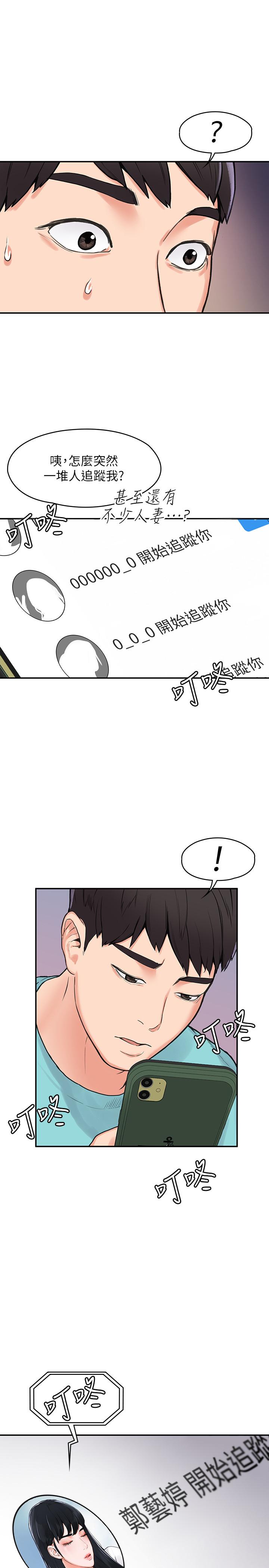 大學棒棒堂 - 第1話-上大學的願望，擺脫處男34.jpg,大學棒棒堂 - 第1話-上大學的願望，擺脫處男34,大學棒棒堂 - 第1話-上大學的願望，擺脫處男