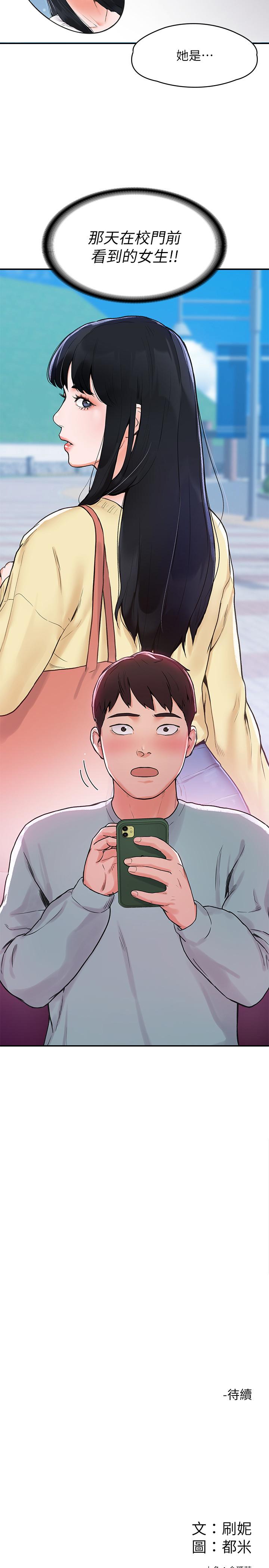 大學棒棒堂 - 第1話-上大學的願望，擺脫處男35.jpg,大學棒棒堂 - 第1話-上大學的願望，擺脫處男35,大學棒棒堂 - 第1話-上大學的願望，擺脫處男