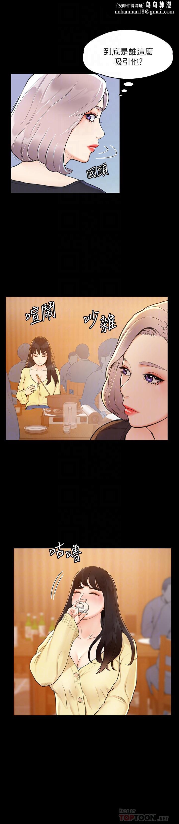 大学棒棒堂第3话-刚成年的巧菲对学长的诱惑