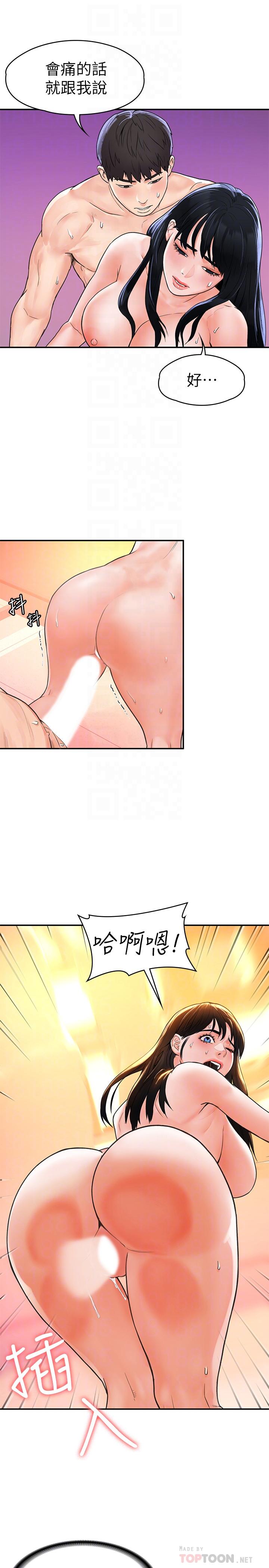 大学棒棒堂第11话-偷窥学生办事的女教授